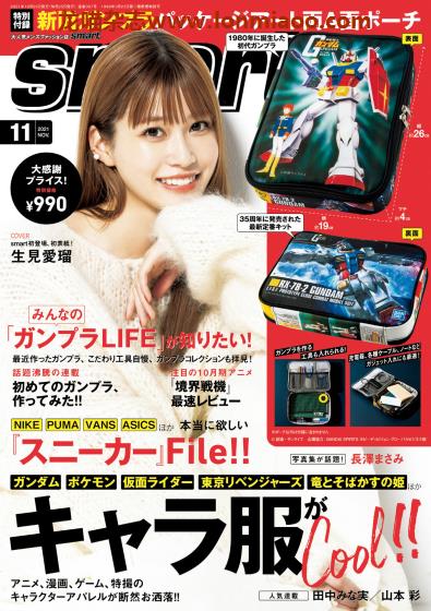 [日本版]Smart PDF电子杂志 2021年11月刊